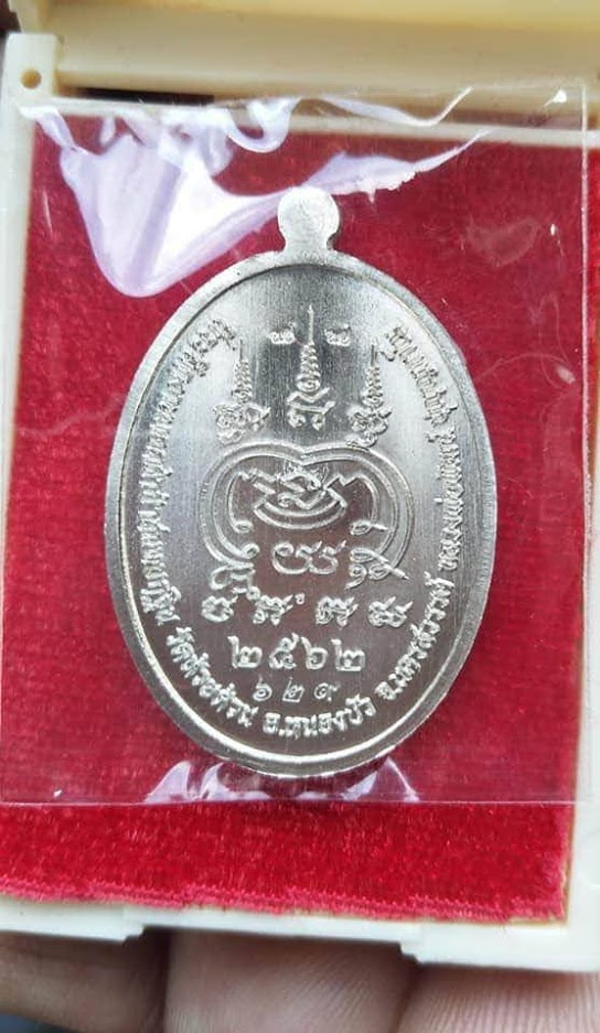 เหรียญหน้าอรหันต์ หน้ากากเงิน พ.ศ. 2562 หลวงพ่อพัฒน์ วัดห้วยด้วน จ.นครสวรรค์ - 2