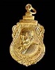 เหรียญสมเด็จพระสังฆราชปุ่น(สมเด็จป๋า) รุ่นสร้างพระอุโบสถ วัดพลับพลา นนทบุรี ปี2516