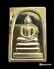 เหรียญสมเด็จ100ปี สมเด็จพระญาณสังวร สมเด็จพระสังฆราช ปี2556