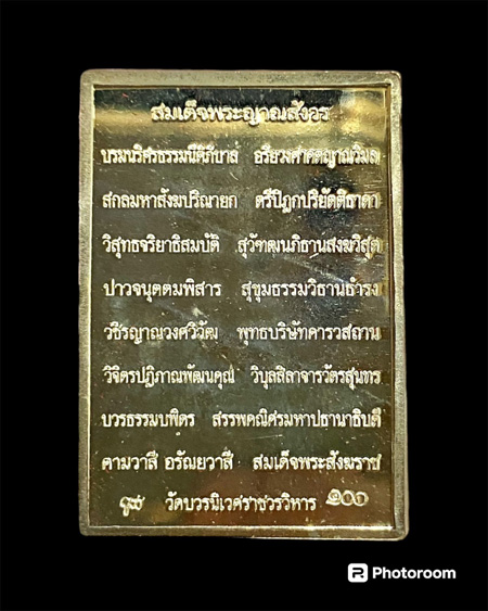 เหรียญสมเด็จ100ปี สมเด็จพระญาณสังวร สมเด็จพระสังฆราช ปี2556 - 2