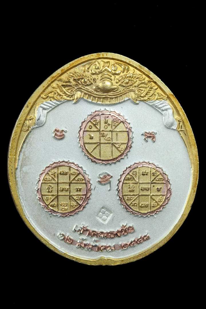 พระนารายณ์ทรงครุฑประทับบนพระราหู - 2