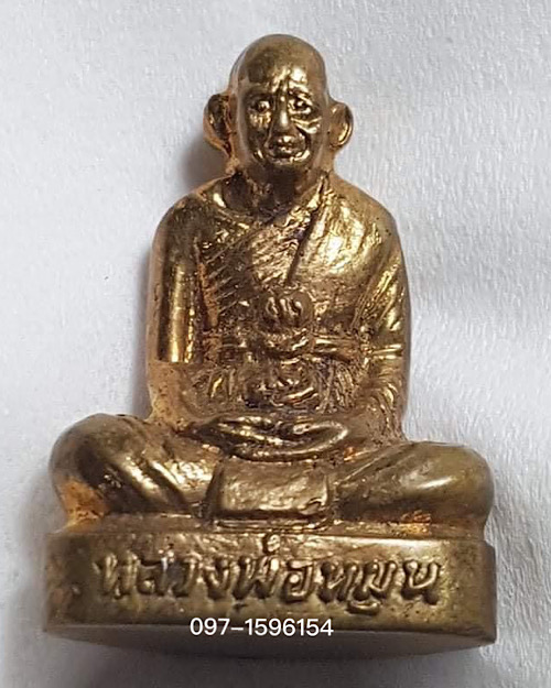 รูปเหมือนปั้ม อ.หมุน วัดเขาแดงออก ปี16 - 1