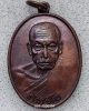 เหรียญรุ่นแรก หลวงพ่อภัทร วัดโคกสูง ปี2518