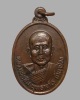 เหรียญ หลวงปู่สิม วัดถ้ำผาปล่อง รุ่น51