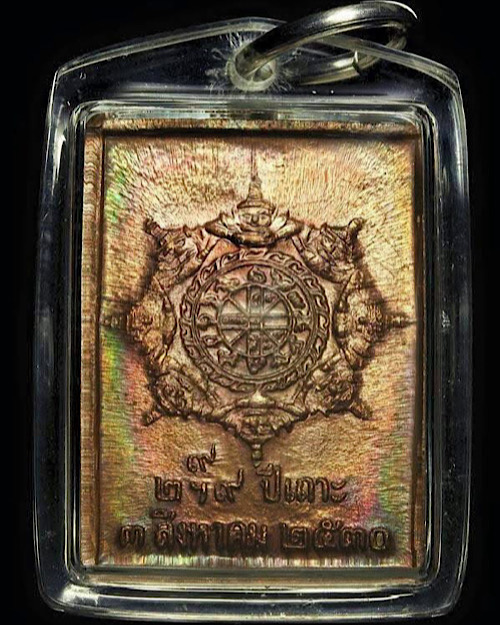 เหรียญแสตมป์ ยันต์ข้าง จตุคามรามเทพ หลักเมือง ปี30 - 2