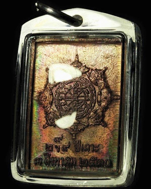 เหรียญแสตมป์ ยันต์ข้าง จตุคามรามเทพ หลักเมือง ปี30 - 3