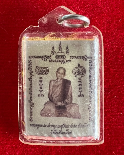 รูปถ่าย ลพ.สด วัดโพธ์แตงใต้ - 1