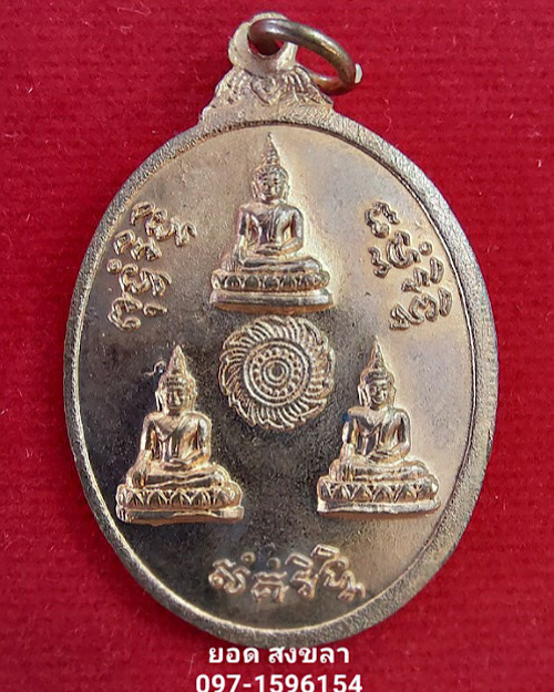 เหรียญหลวงปู่ชื้น วัดญาณเสน ปี28 - 2