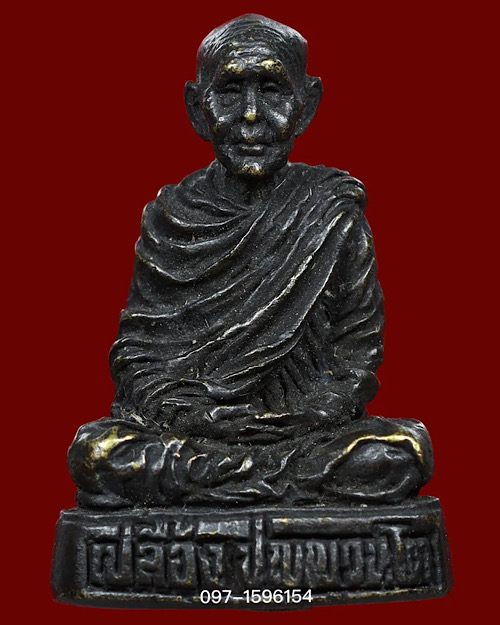 รูปหล่อหลวงปู่เปลื้อง วัดบางแก้วผดุงธรรม รุ่น2  - 1