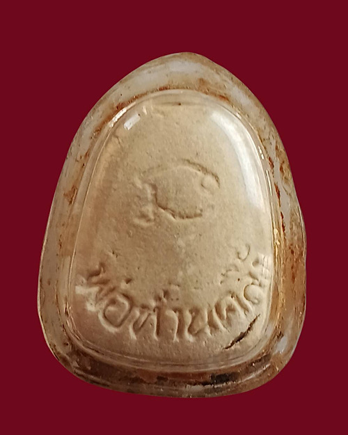 พระผง ลพ.คลิ้ง วัดนาทามใต้ จ.ตรัง - 2