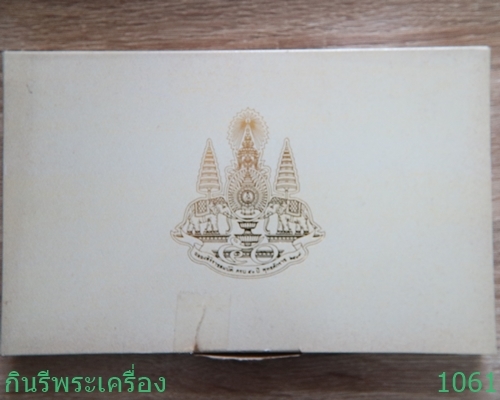 ธนบัตรที่ระลึกเฉลิมพระเกียรติพระบาทสมเด็จพระเจ้าอยู่หัวฉลองสิริราชสมบัติครบ 50ปี มูลค่า 500 บาท - 4