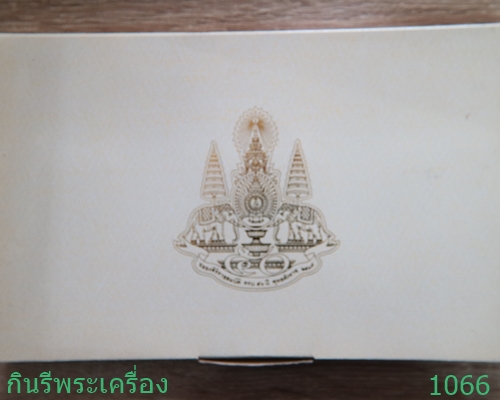 ธนบัตรที่ระลึกเฉลิมพระเกียรติพระบาทสมเด็จพระเจ้าอยู่หัวฉลองสิริราชสมบัติครบ 50 ปี มูลค่า 500 บาท - 5
