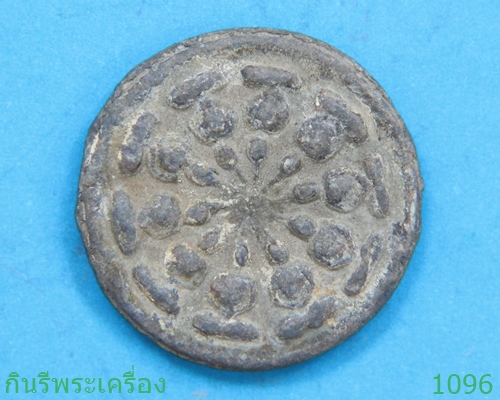 งบน้ำอ้อยหลวงปู่นาม วัดน้อยชมภู่ รุ่นแรก เนื้อชินตะกั่ว - 2