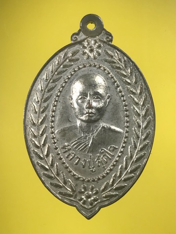 หลวงปู่สุดใจ วัดจวนดำรงค์ราชพลขันธ์ - 1
