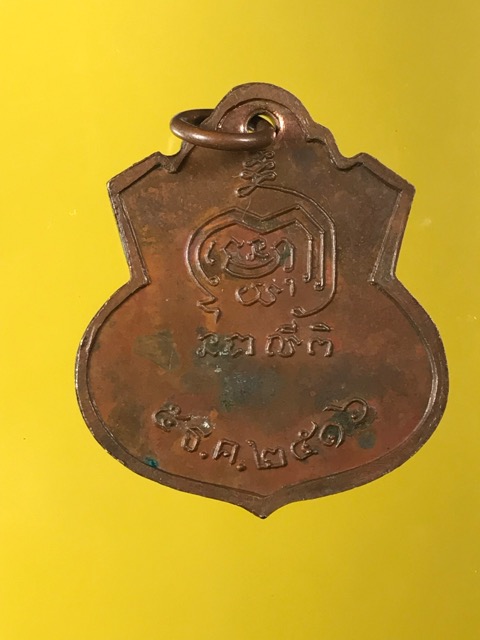 พระครูอาทรวชิรธรรม - 2