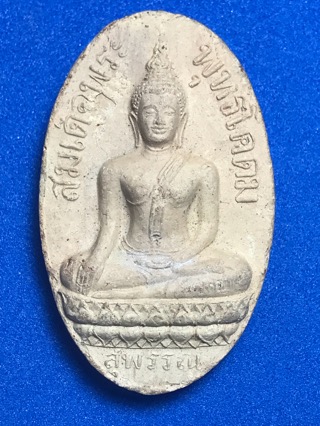 สมเด็จพระพุทธโคดม - 1