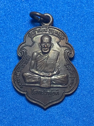 หลวงพ่อสงฆ์ - 1