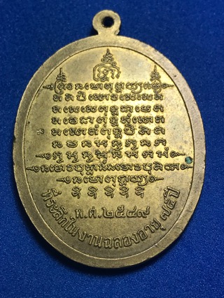 หลวงพ่อตัด วัดชายนา - 2