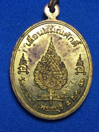 หลวงพ่อตัด วัดชายนา - 2