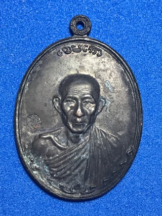 เหรียญกองพันลำปาง - 1