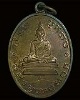 เหรียญหลวงพ่อโบสถ์น้อย เนื้อนวโลหะ ปี2537 วัดอมรินทราราม