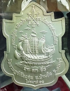 หลวงปู่ฮก รุ่น ใบสาเก ไตรมาส 55 เนื้อเงินลงยา แดง น้ำเงิน เขียว no.234 "เลขเรียง" - 2