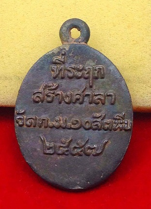 หลวงปู่ฮก หล่อโบราณรุ่นแรก เนื้อนวะโลหะ no.223 - 2