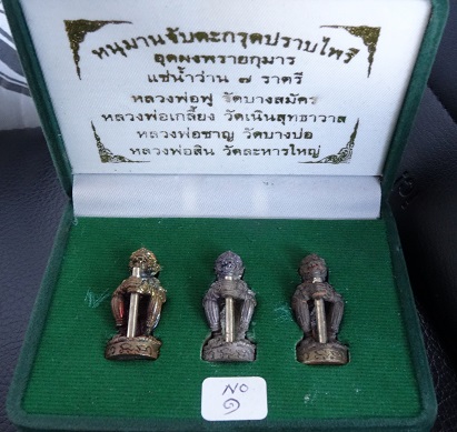 หนุมานแช่น้ำว่าน 7 ราตรี ชุกกรรมการ หลวงพ่อสาคร No.๑ (ลป ฟู / ลป สิน / ลป เกลี้ยง / ลป ชาญ) - 1