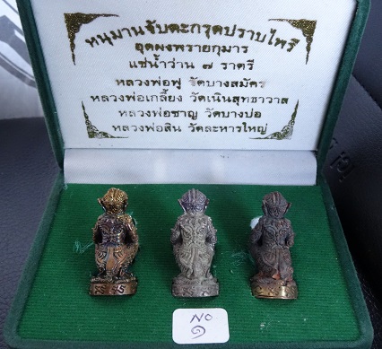 หนุมานแช่น้ำว่าน 7 ราตรี ชุกกรรมการ หลวงพ่อสาคร No.๑ (ลป ฟู / ลป สิน / ลป เกลี้ยง / ลป ชาญ) - 2