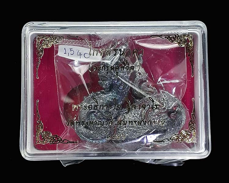 ไกรสรนาคา(ตะกรุดคู่ชีวิต) รุ่นพิชิตมาร ประทานทรัพย์ พระอธิการใจ วัดพระยาญาติ จ.สมุทรสงคราม ปี2559 - 3