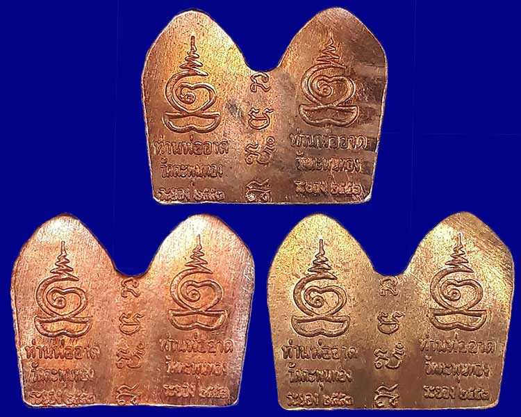 พระปรกใบมะขามคู่ชีวิตรุ่นแรก ท่านพ่ออาด วัดตะพุนทอง จ.ระยอง ปี2553 เนื้อทองแดง - 2