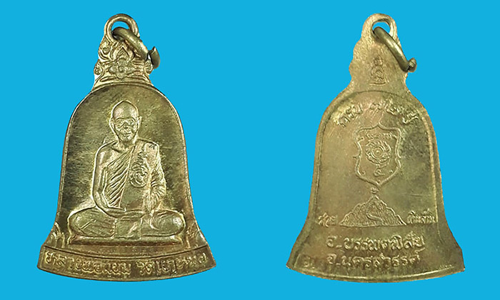 เคาะเดียวได้ 2 องค์ *** เหรียญระฆัง รุ่นรวยเงินล้าน หลวงพ่อแนม วัดเขาหน่อ จ.นครสวรรค์ ปี2537 - 1