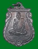 เหรียญเสมาเล็กรุ่นแรก หลวงปู่มหาเจิม วัดสระมงคล จ.นครปฐม ปี2549