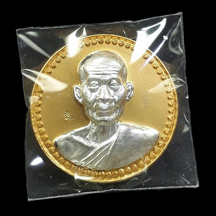 เหรียญโภคทรัพย์ เงิน-เพิ่ม-พูล หลวงพ่อพูล วัดไผ่ล้อม จ.นครปฐม ปี2542 - 1