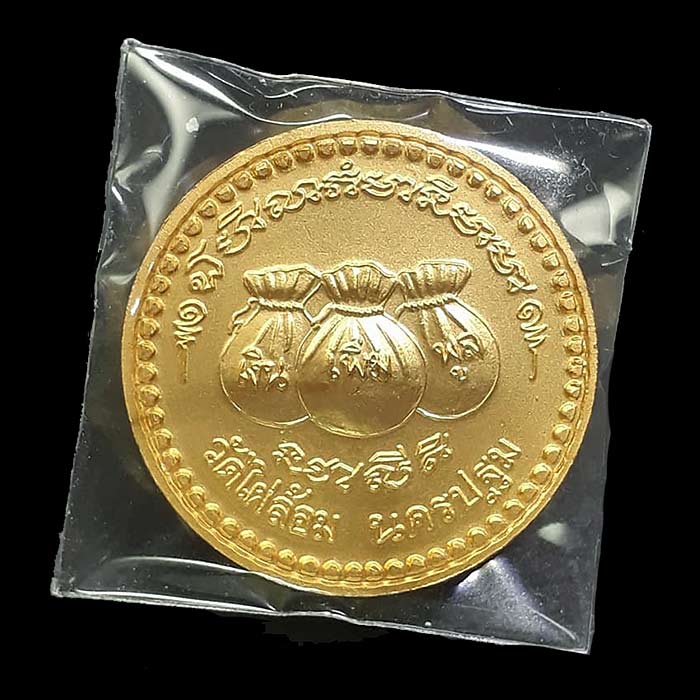 เหรียญโภคทรัพย์ เงิน-เพิ่ม-พูล หลวงพ่อพูล วัดไผ่ล้อม จ.นครปฐม ปี2542 - 2
