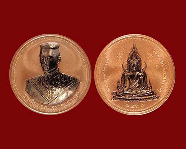 เหรียญเพิร์ธ พระพุทธชินราช-สมเด็จพระนเรศวรมหาราช - 1