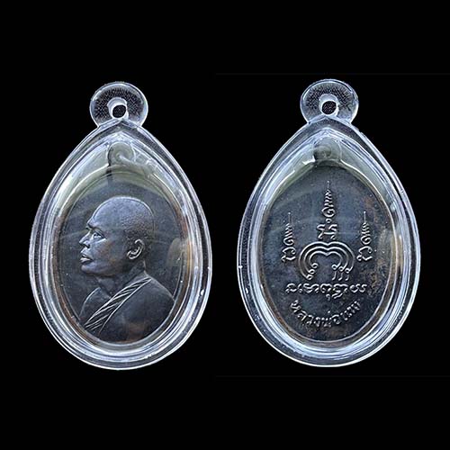 เหรียญเอ็ม-16 (รุ่น1) หลวงพ่อแพ วัดพิกุลทอง - 1