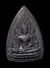 พระพุทธชินราช พิมพ์หยดน้ำ เนื้อดินสีดำ  หลวงพ่อกวยปลุกเสก ปี 2515