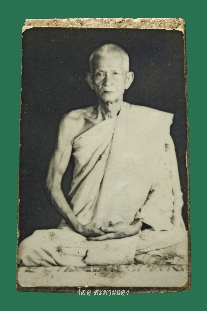 สมเด็จหลังรูปถ่าย หลวงพ่อริ้ว วัดตลาดเกรียบ - 2