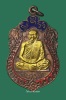 เหรียญเสมา 8 รอบ หลวงปู่คร่ำ เนื้อนวะหน้ากากทองคำ ลงยา ปี2535 (ตอก 3 โค๊ต)