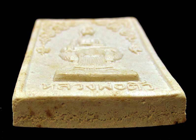 ชมค่ะ...หลวงปู่ทิมปลุกเสก ปี18 พร้อมบัตรรับรอง สมเด็จหลวงพ่อติ้ว วัดหัวถนน หลังยันต์ห้าสวยกริบ GP121 - 4