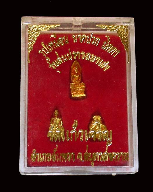 ชมค่ะ...พระชุดไตรภาคี รุ่นสมปรารถนาเฮง หลวงพ่อหยอด วัดแก้วเจริญ จ.สมุทรสงคราม ปี37 GP172 - 4