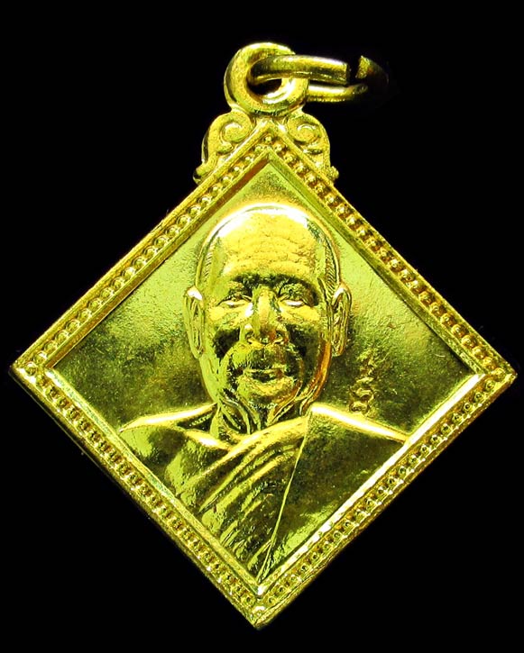 หลวงพ่อตัด วัดชายนา เหรียญข้าวหลามตัด แจกทาน ปี 50 เนื้อทองระฆัง ตอกโค๊ต GP217 - 1