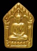พระขุนแผนผงพรายกุมาร  รุ่นไหว้ครูพ่อท่านเขียว ปัดทอง ฝังพลอกเสก วัดห้วยเงาะ ปัตตานี ปี ๒๕๕๘ GP368