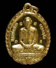 เหรียญหลวงพ่อเพี้ยน วัดเกริ่นกฐิน จ.ลพบุรี รุ่นกฐินสามัคคี ปี2552 เนื้อทองเหลือง ไม่ผ่านการใช้ GP380