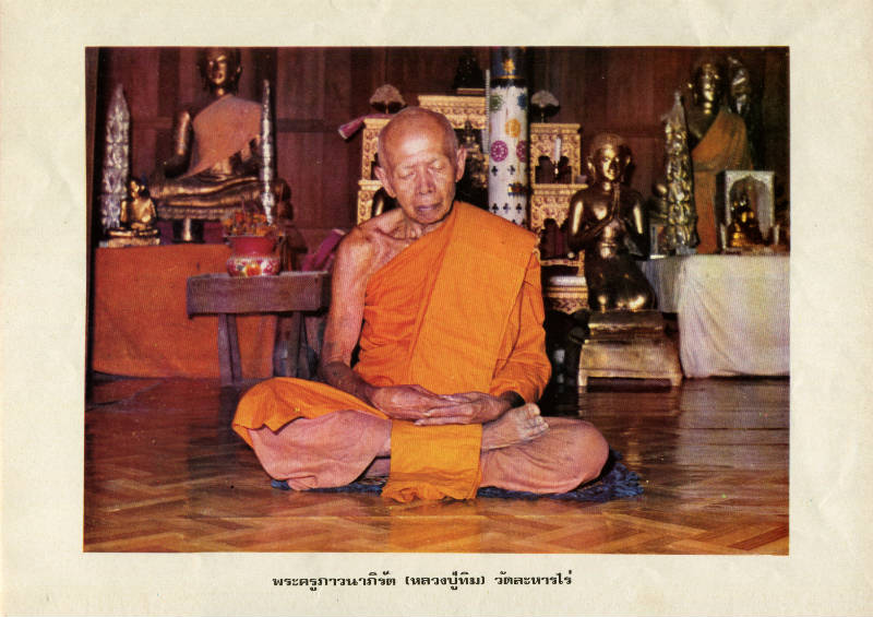 หลวงปู่ทิม ปลุกเสก ลูกอมวัดไผ่ล้อม เนื้อผง ปี13 มวลสารแน่น พร้อมบัตรรับรอง สวยกริบ GP383 - 5