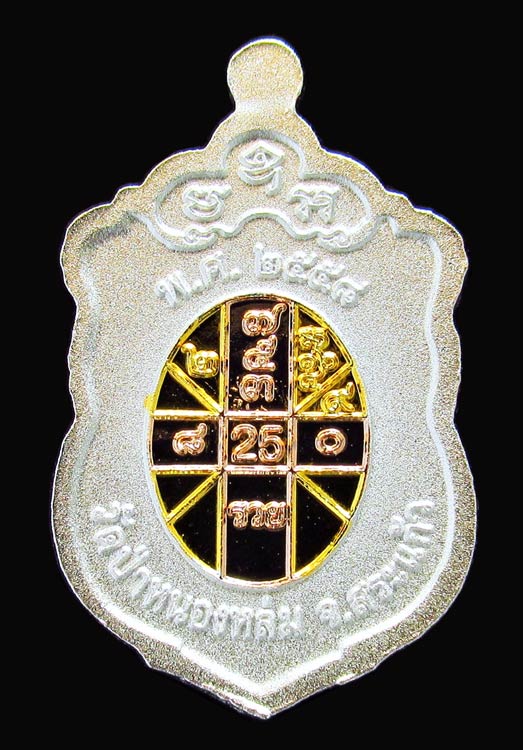 หลวงปู่หมุน รุ่น รวยคูณทรัพย์ ปี58 เสมาจิ๋ว เนื้อสามกษัตริย์ ตอกโค๊ด ๕ สวยกริบพร้อมกล่องเดิม GP242m - 2
