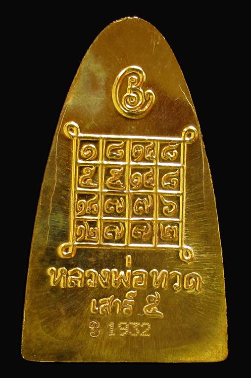 หลวงปู่ทวด เตารีดใหญ่ รุ่น เสาร์ 5 มหาสิทธิโชค พ่อท่านเขียว วัดห้วยเงาะ ปี๕๓ เนื้อกะไหล่ทอง GP400 - 2
