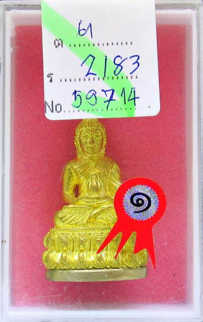 รางวัลที่ 1 พระกริ่งอิสวาสุ มหามงคล 100 ปี สมเด็จญาณฯ วัดบวรฯ ปี 56 เนื้อทองฝาบาตรก้นเงิน GP445 - 5