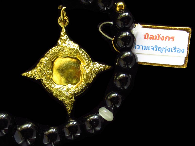 สร้อยข้อมือ หินนิลมังกร + เหรียญนาคบาศ พระครูปลัดวินัย อุตฺตโม พิธีเสาร์5 วัดสมานรัตนาราม GP497 - 2
